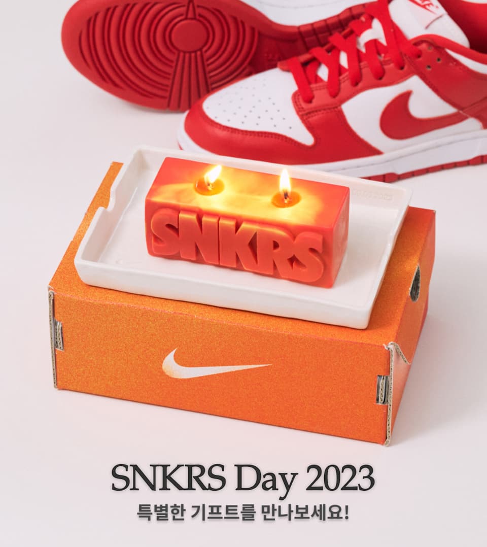 snkrs day 2021